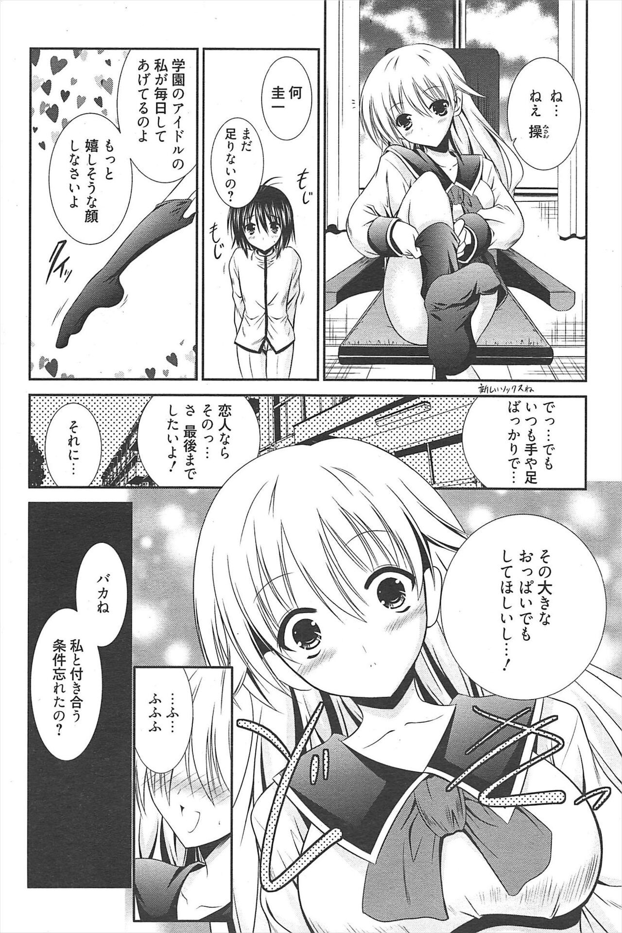 Page 83