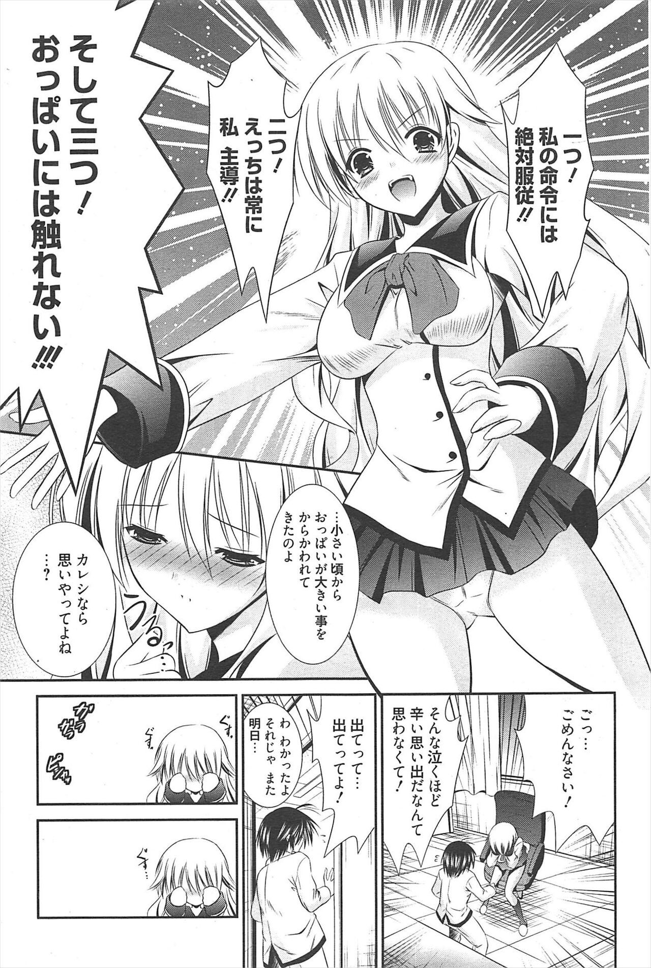 Page 84