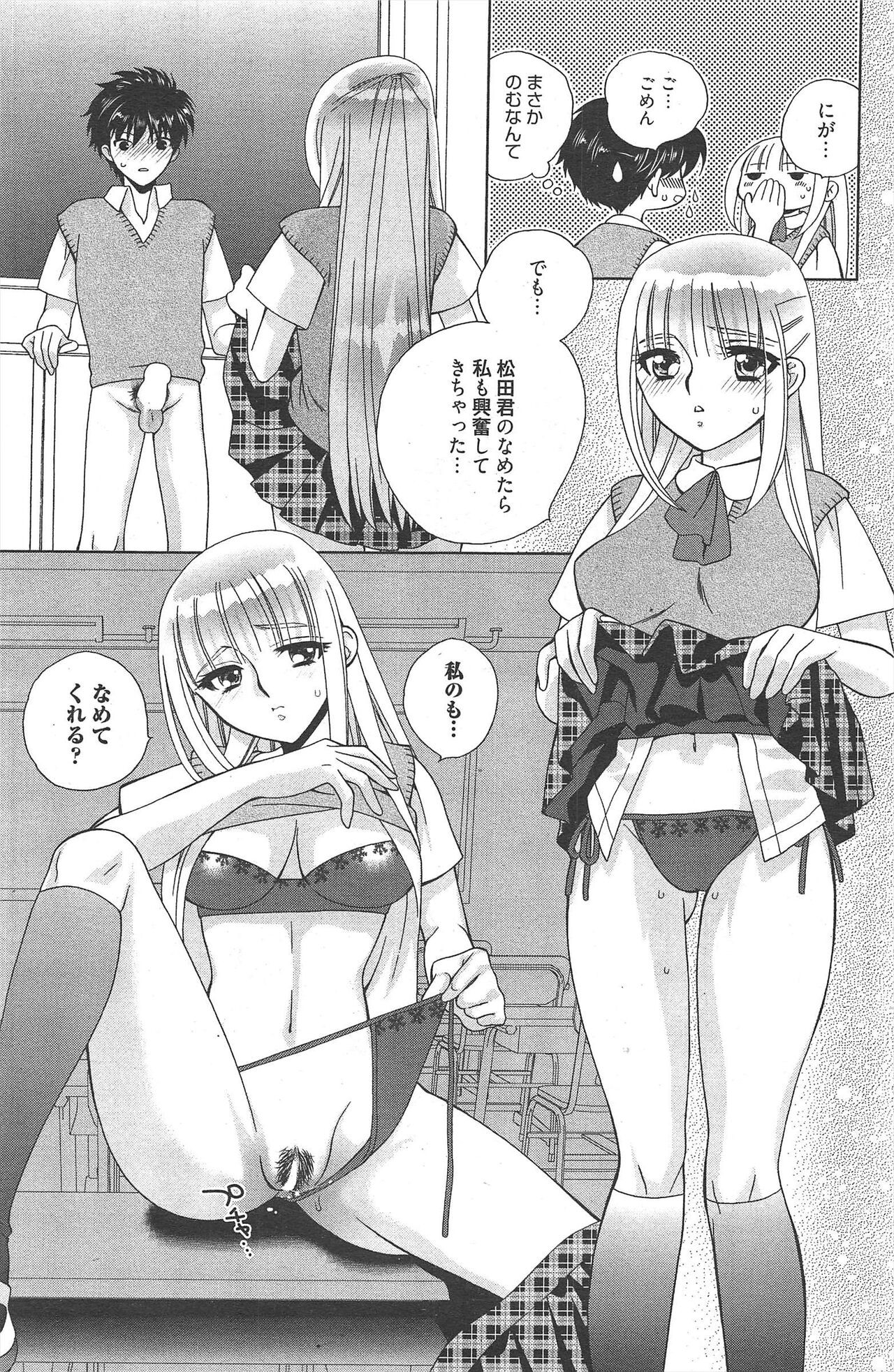 Page 138