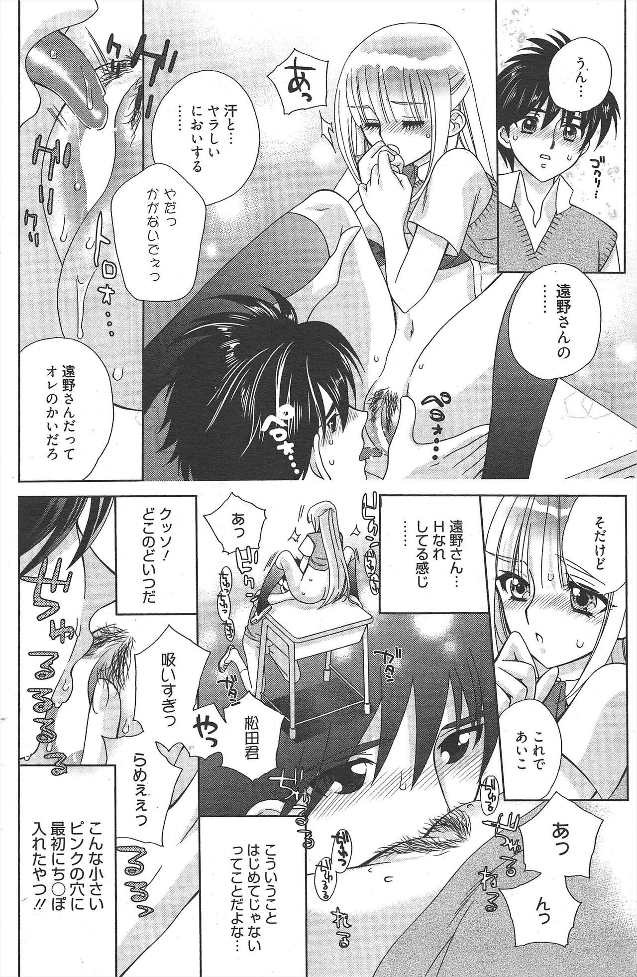 Page 139