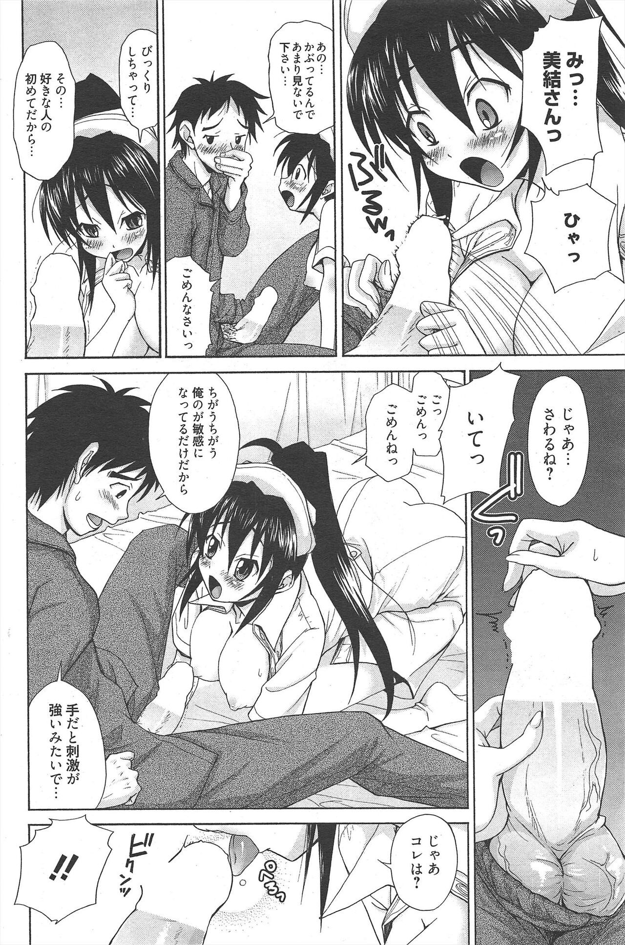 Page 155