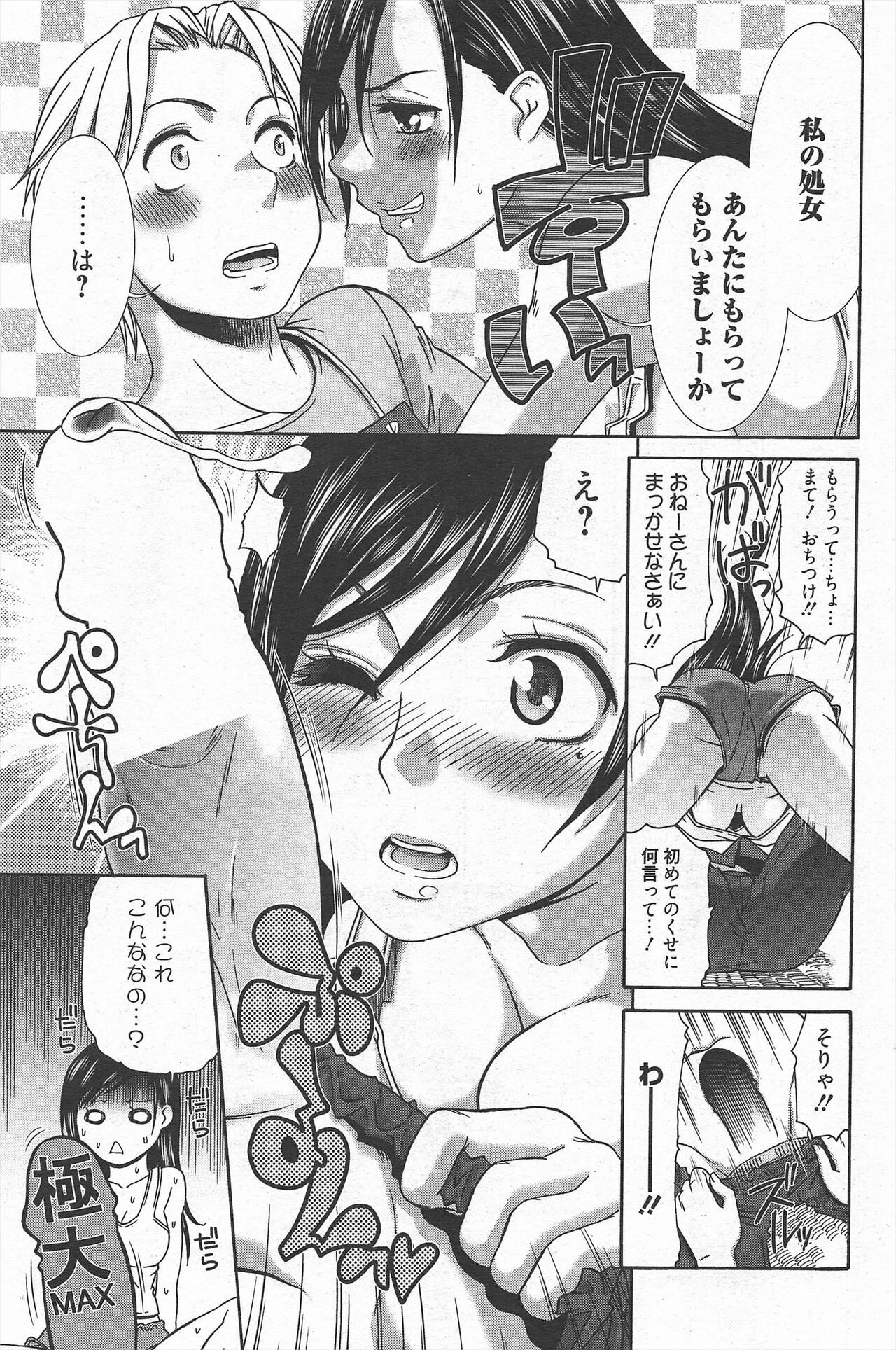 Page 172