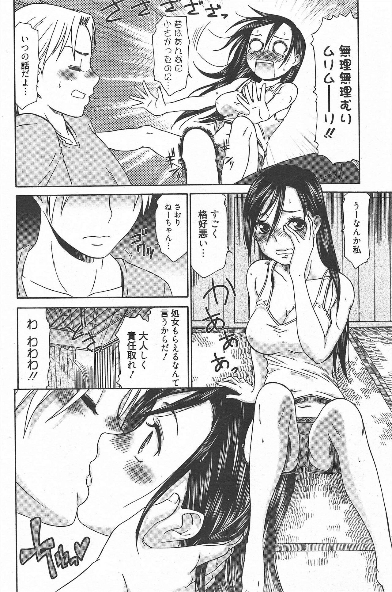 Page 173