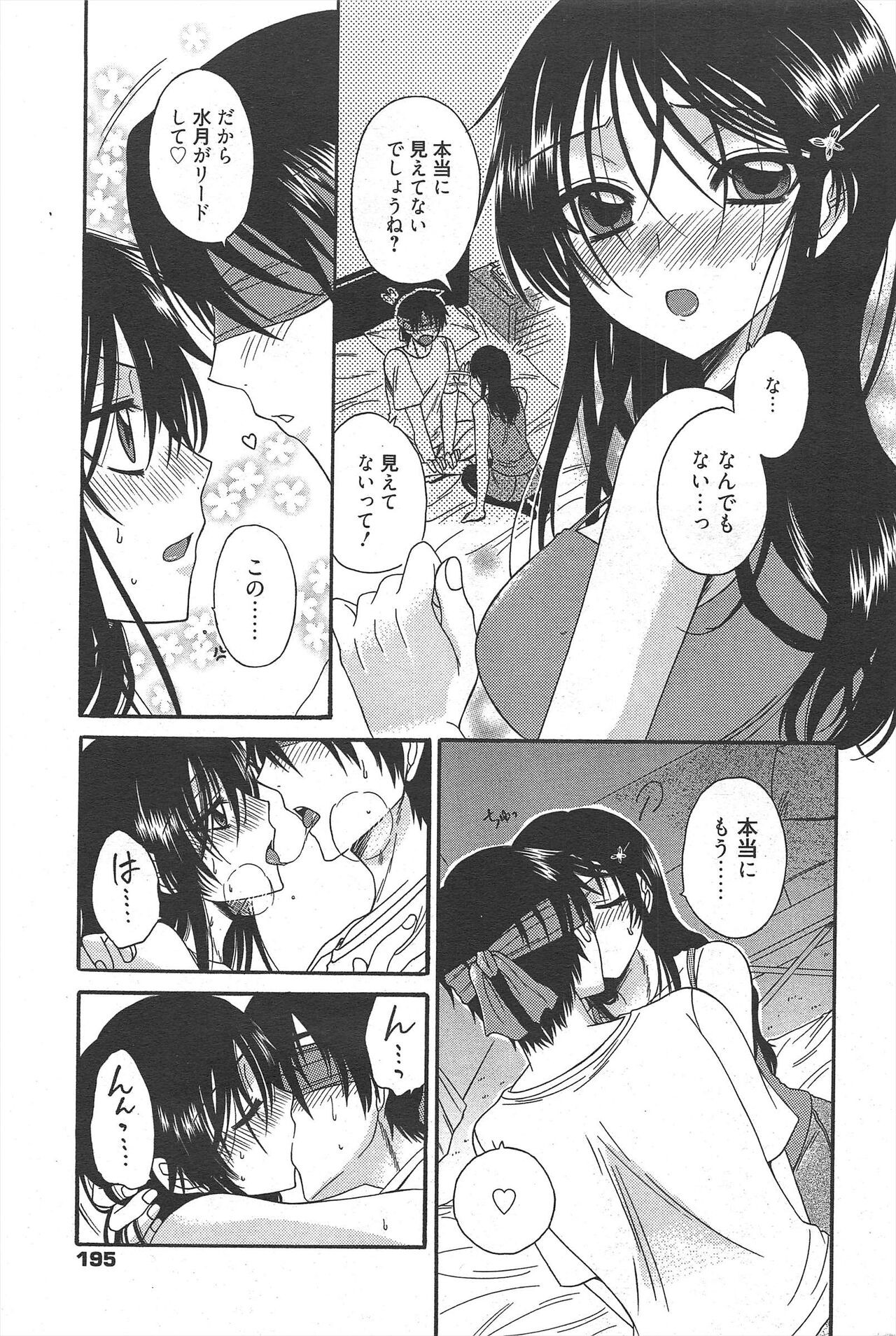 Page 194