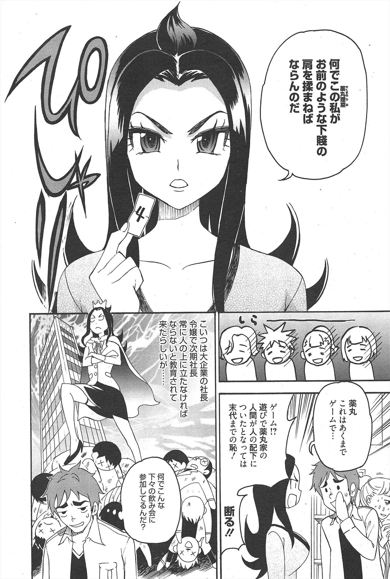Page 211