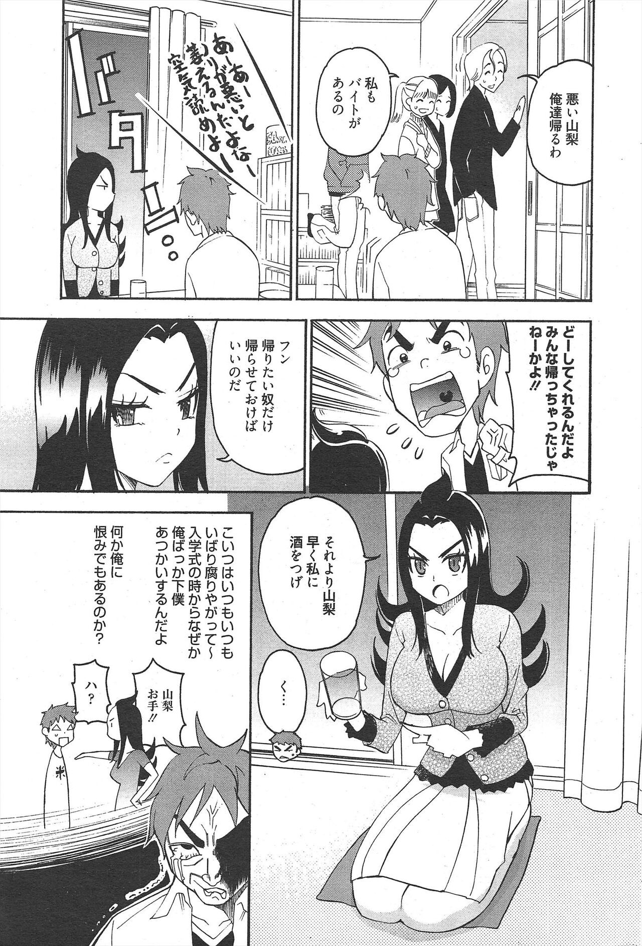 Page 212