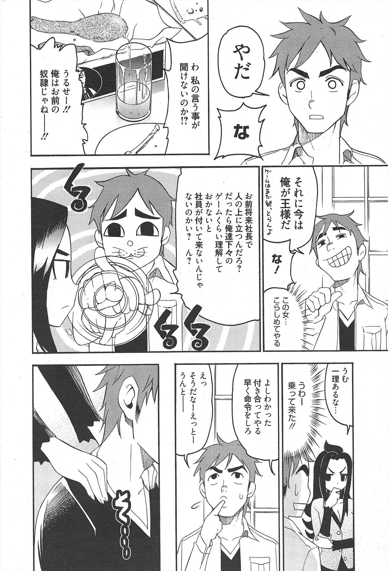 Page 213