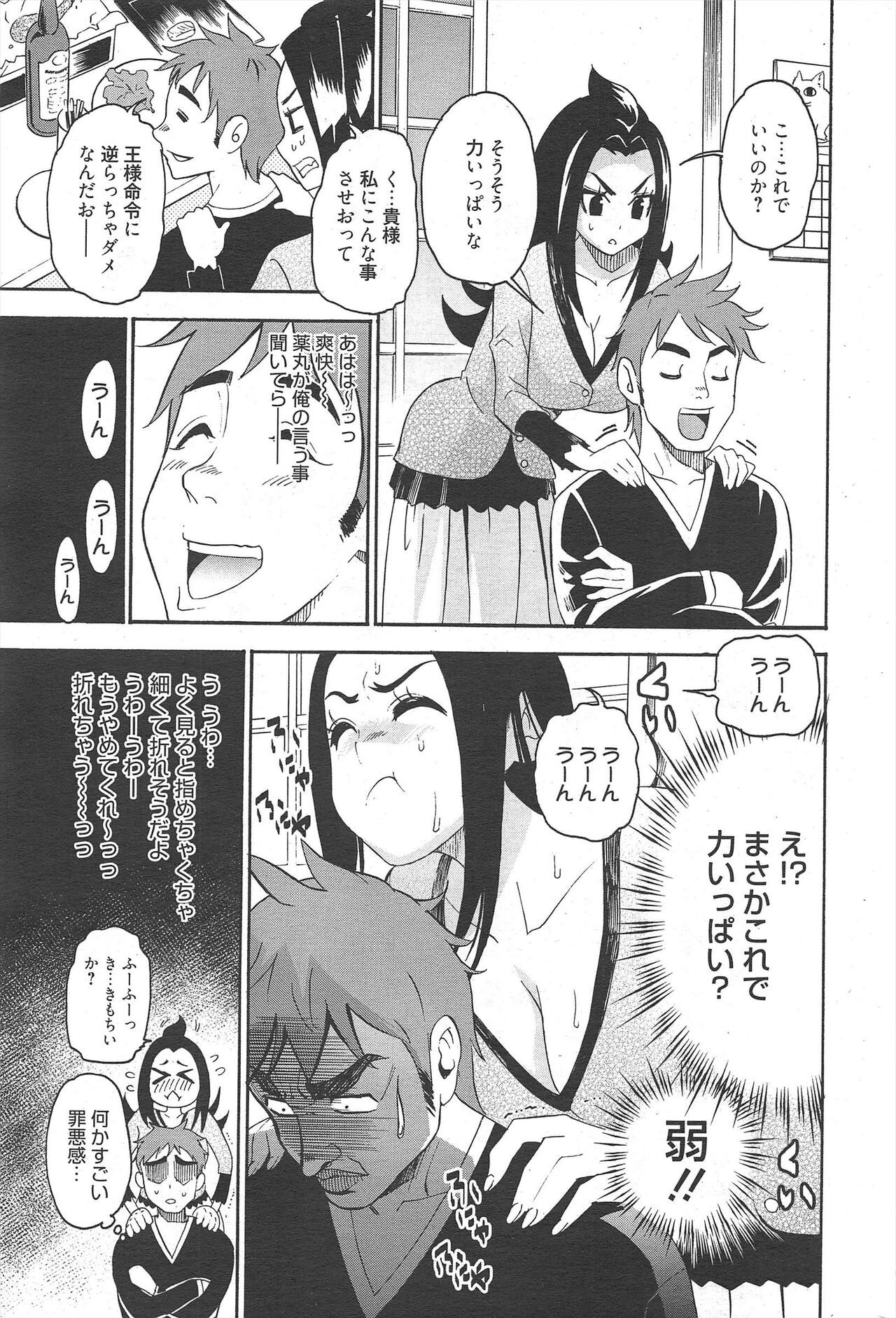 Page 214