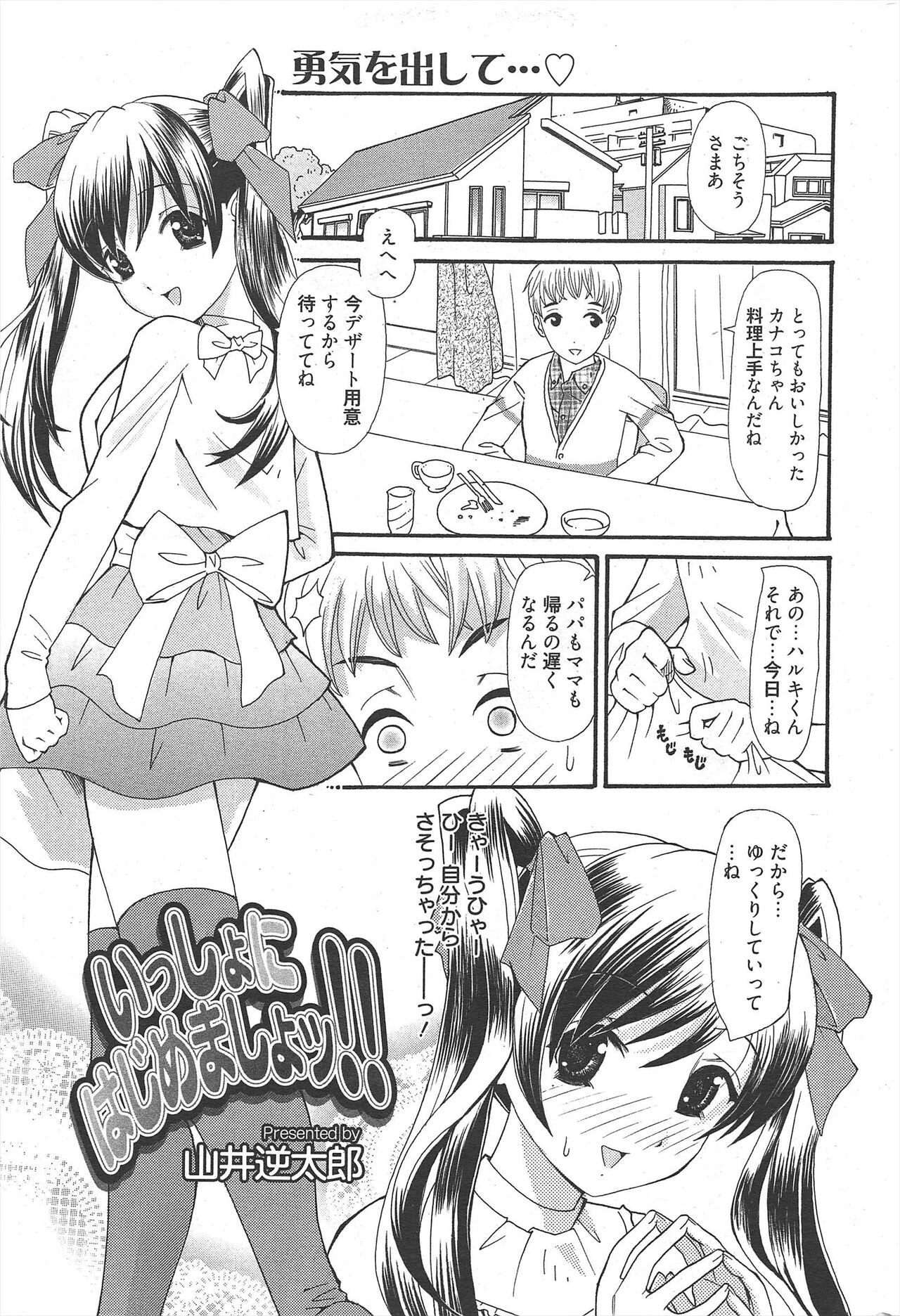 Page 232
