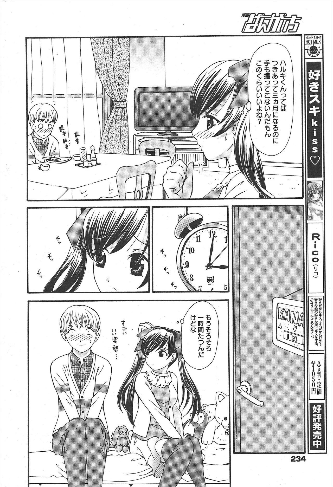 Page 233
