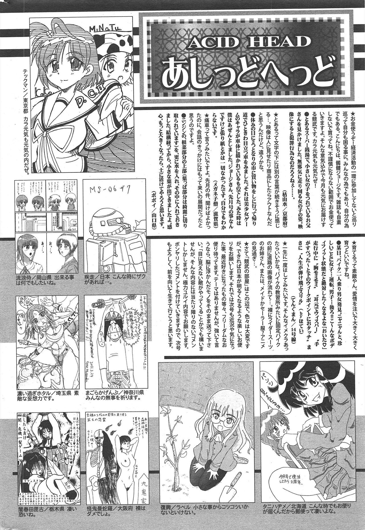 Page 255
