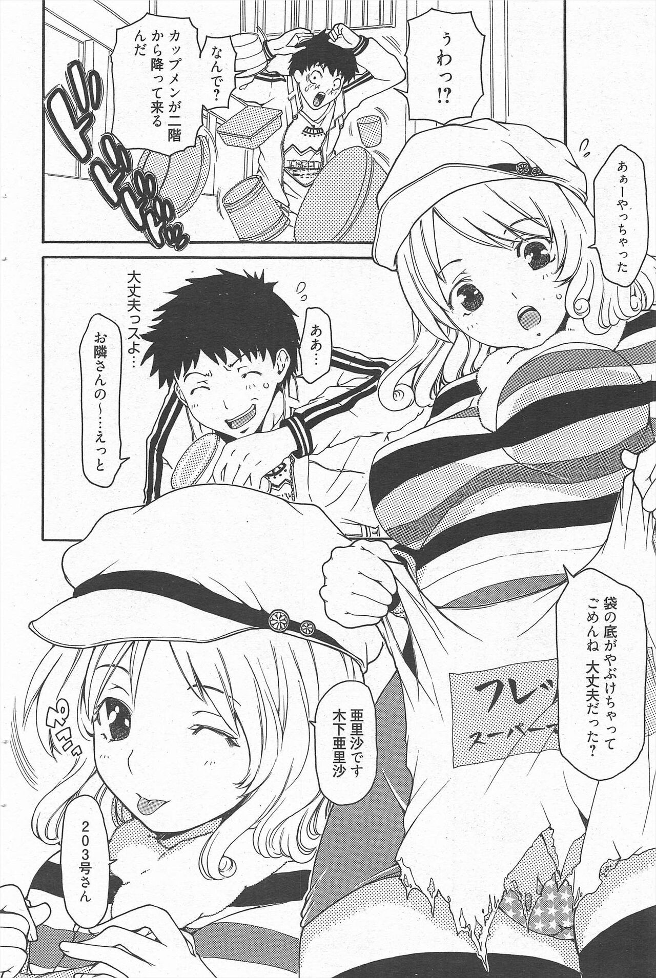 Page 100