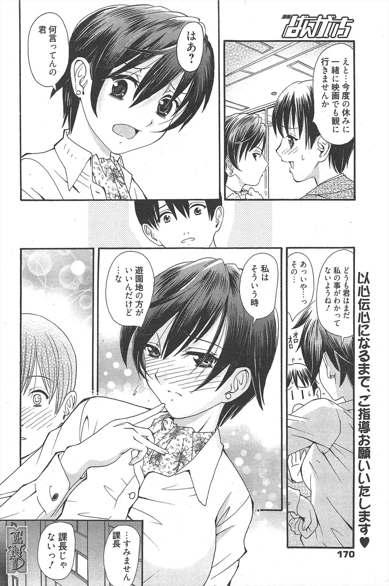 Page 170
