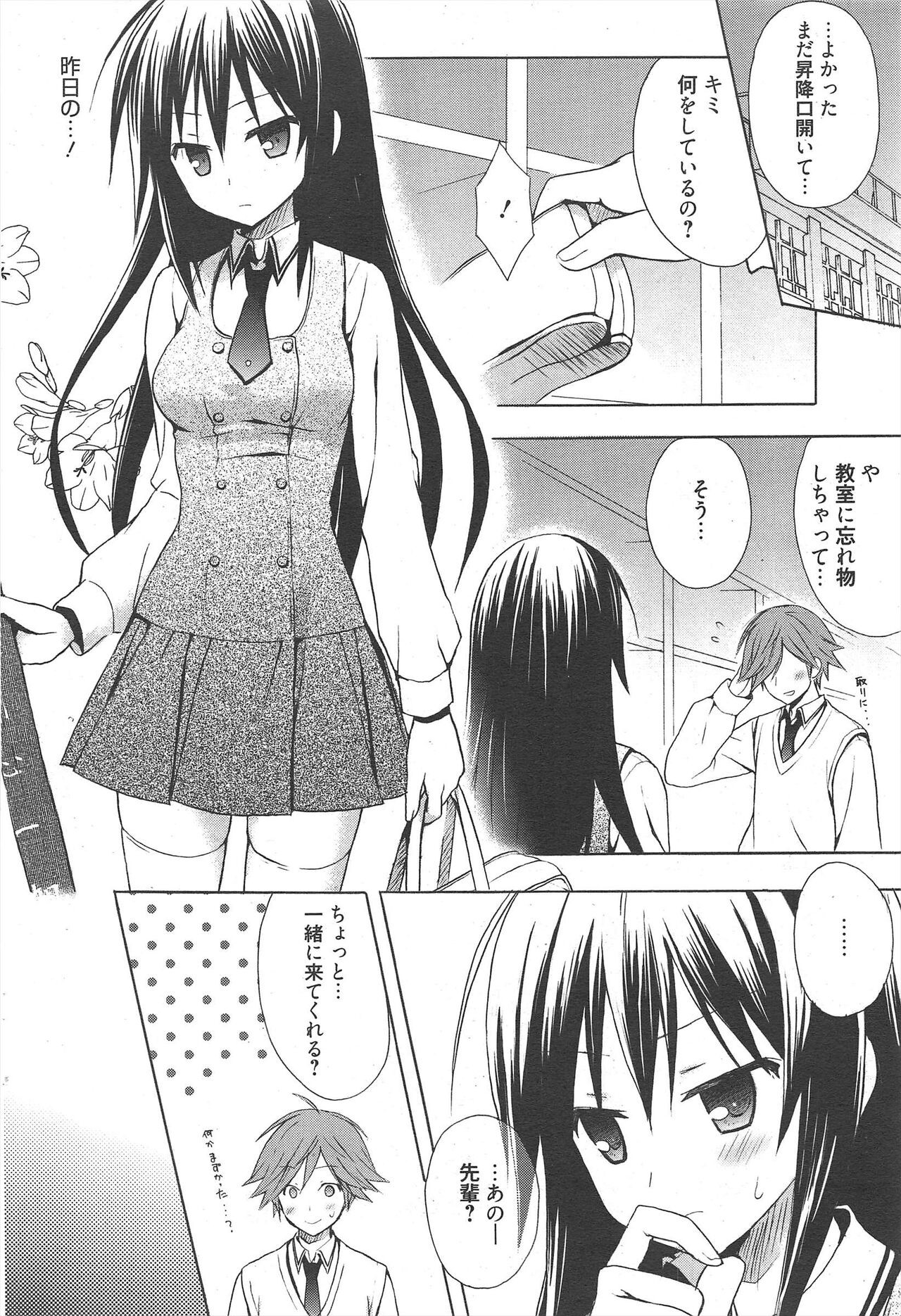 Page 194