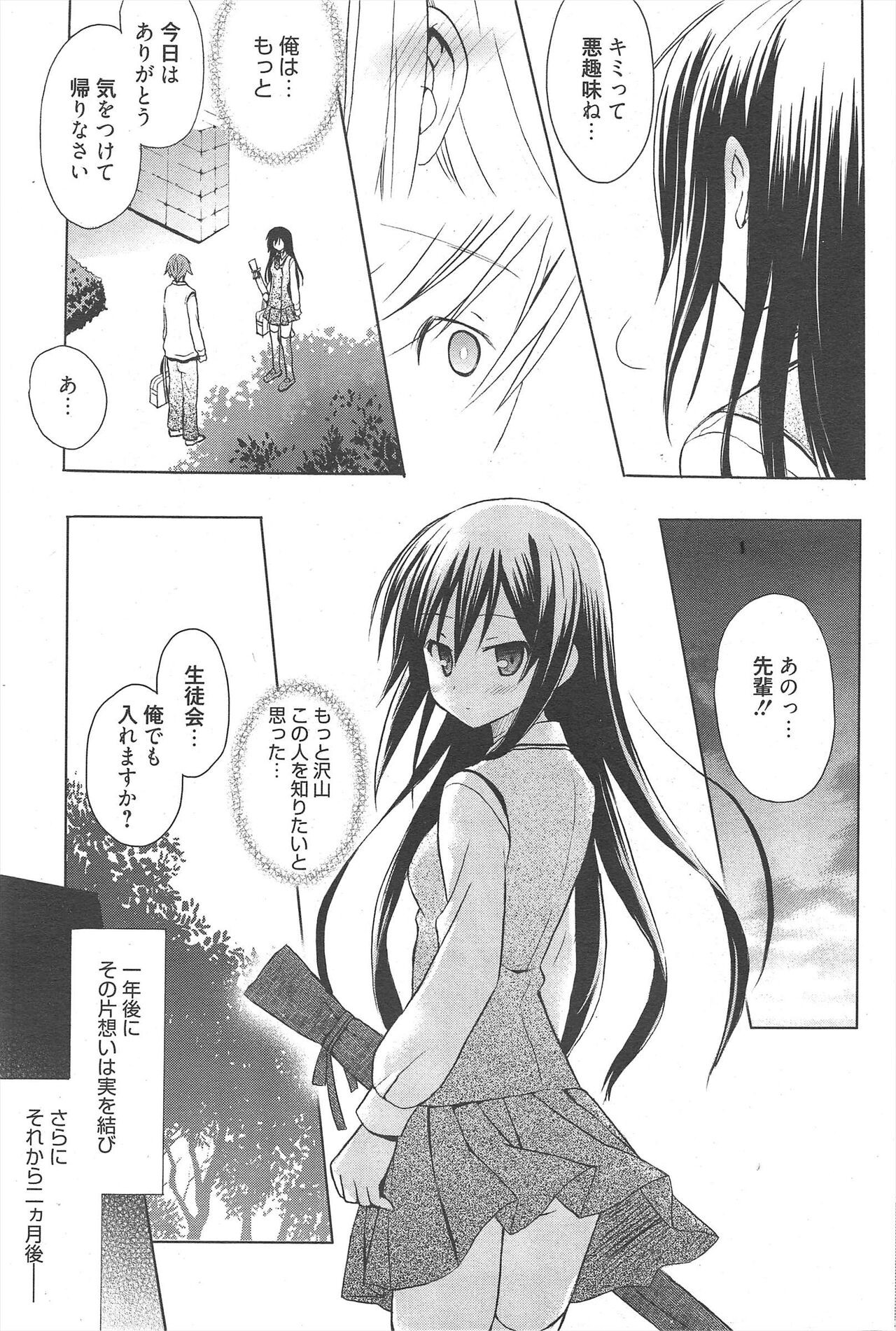 Page 197