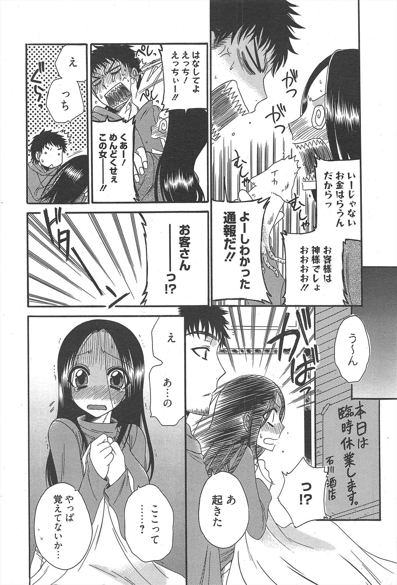 Page 212