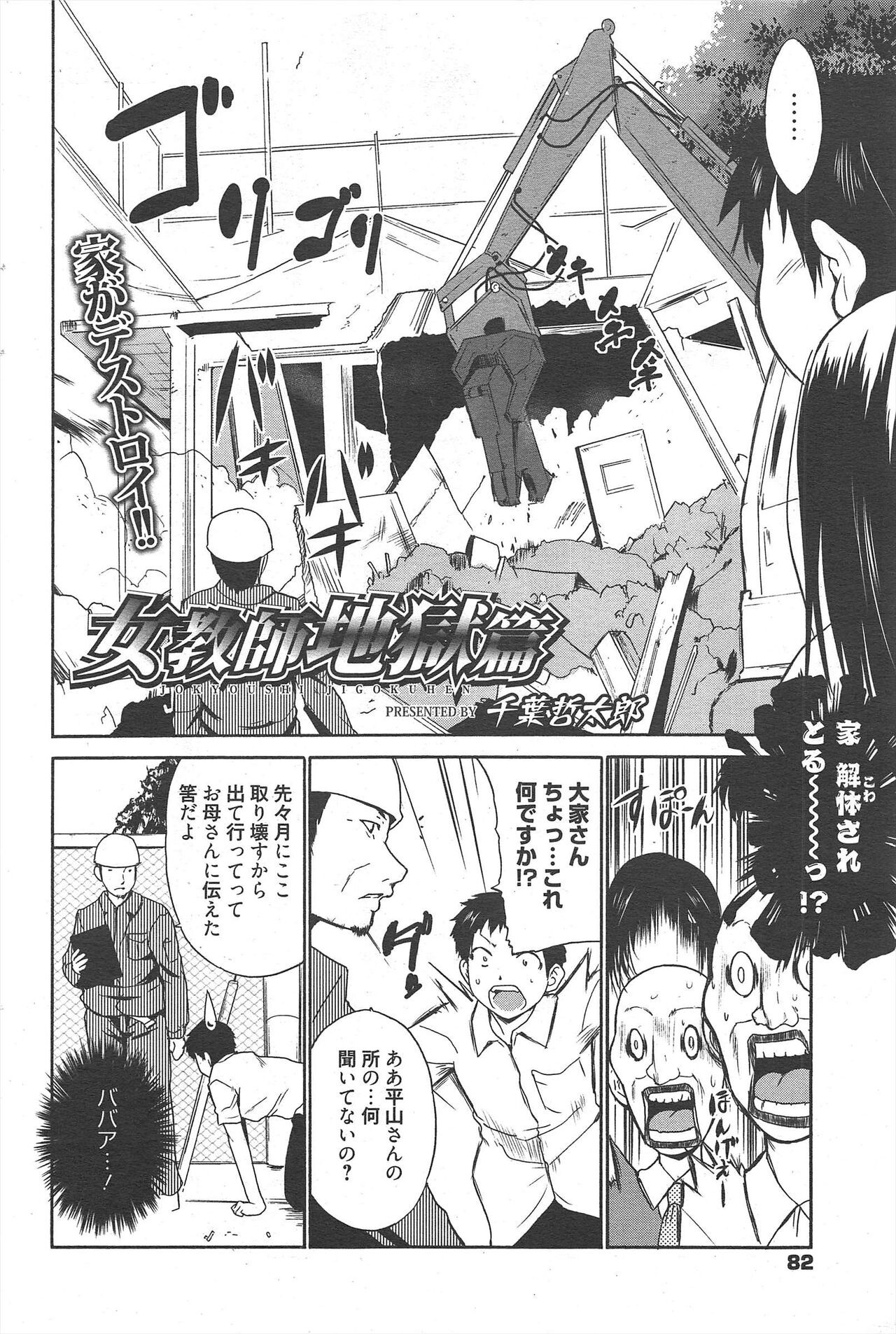 Page 82
