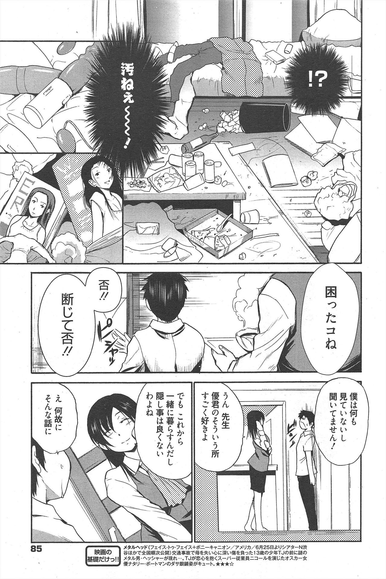 Page 85