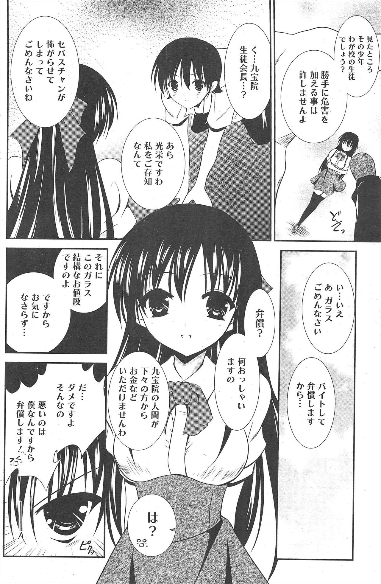 Page 138