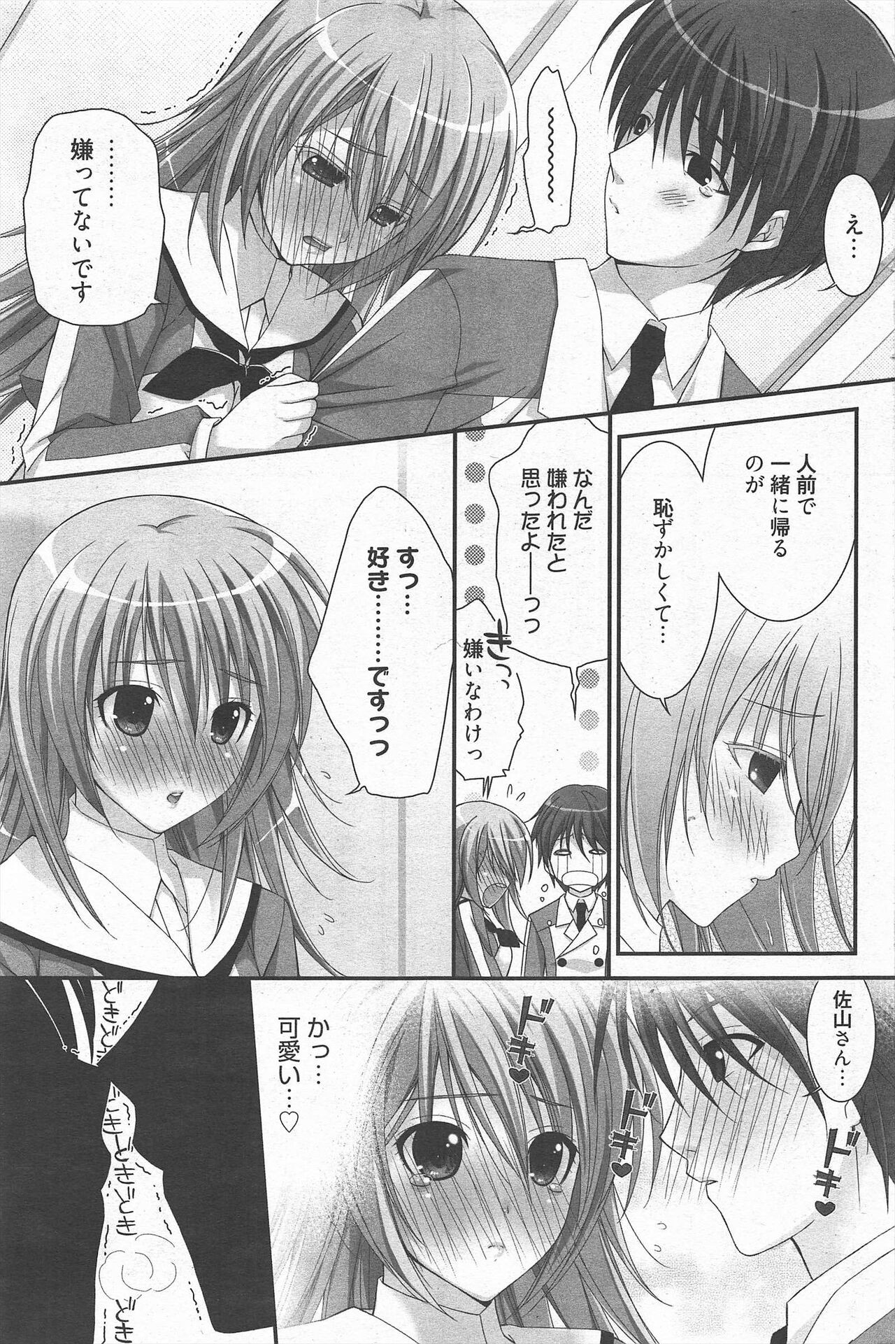 Page 181