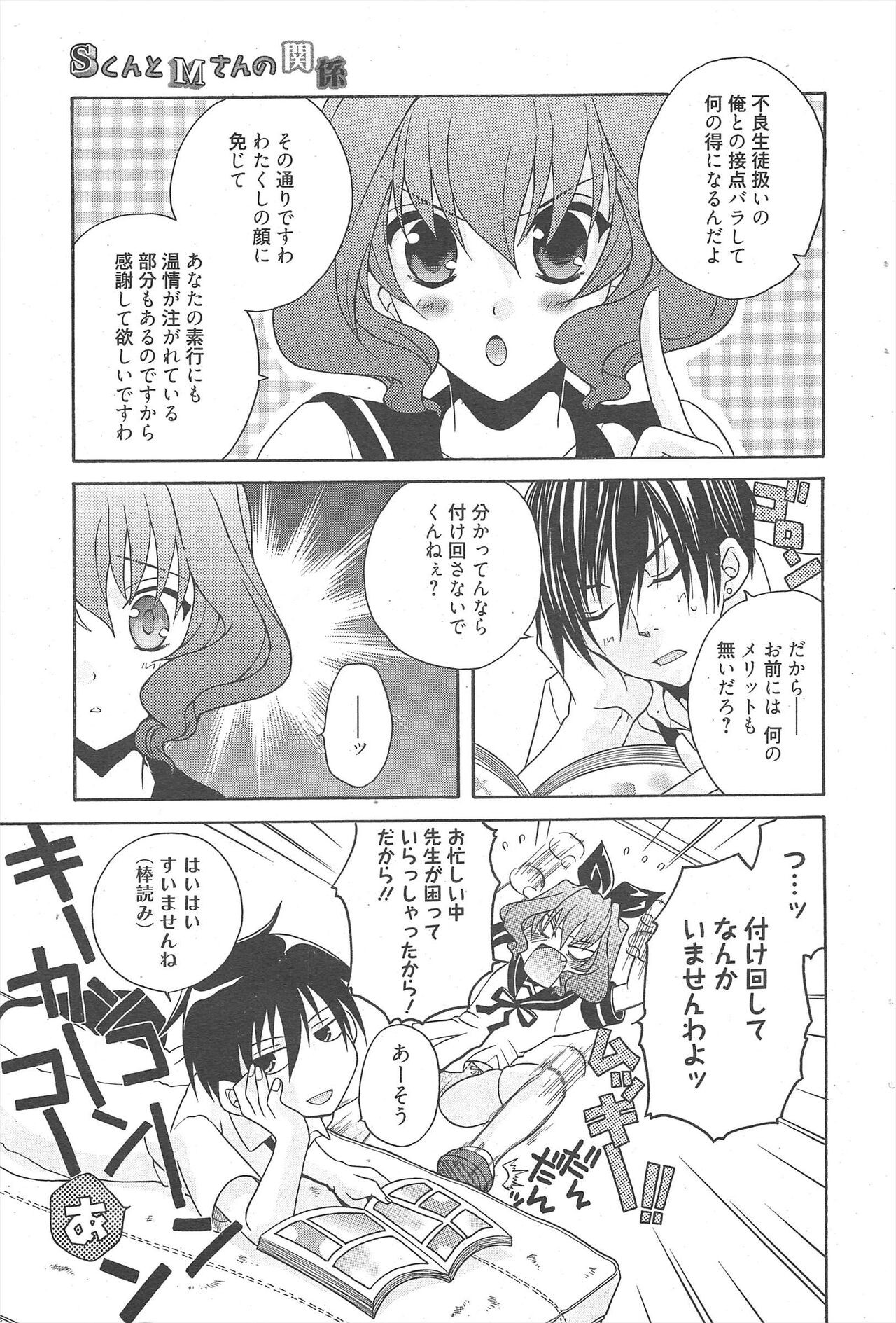 Page 197