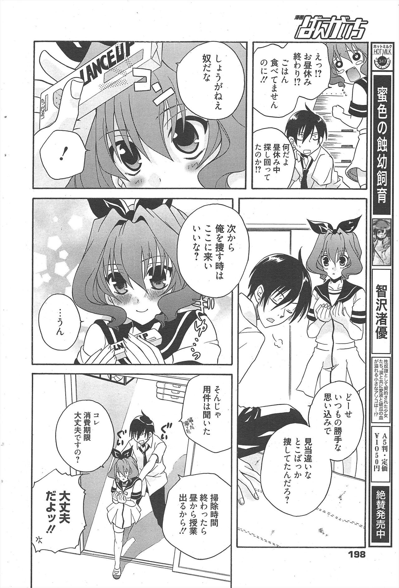 Page 198