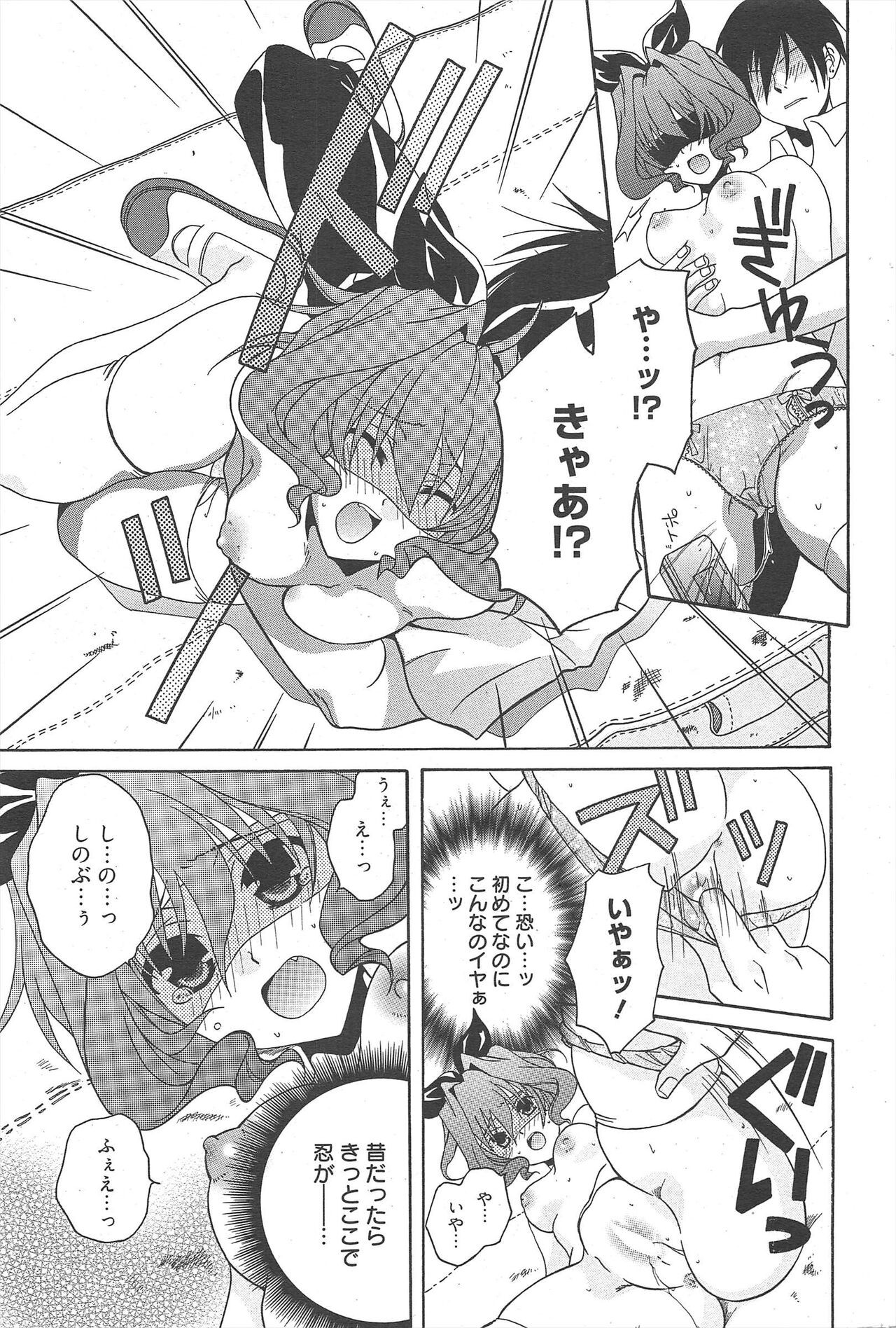 Page 207