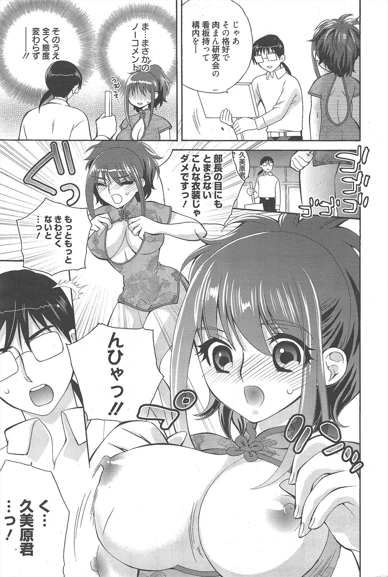 Page 219