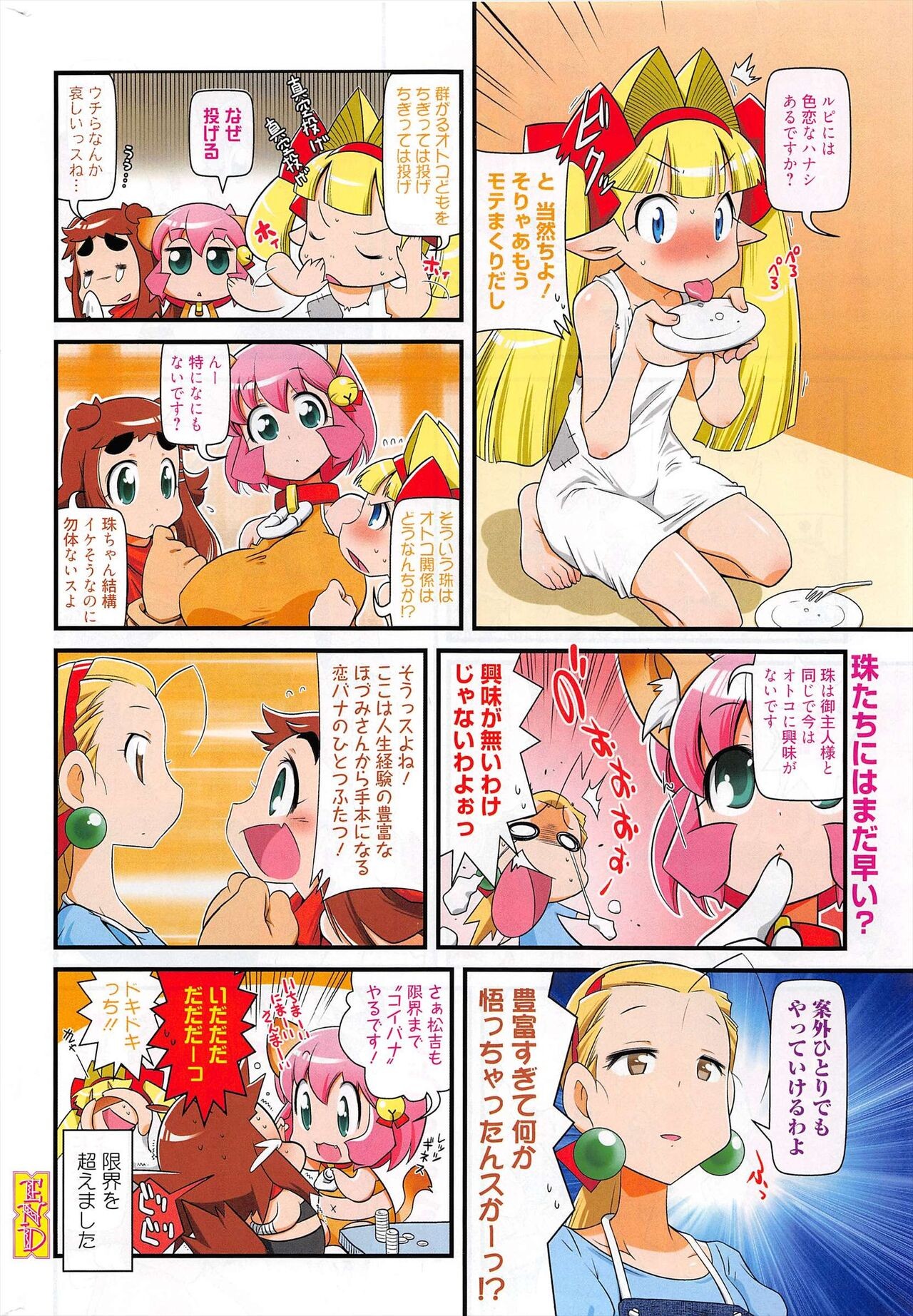 Page 270