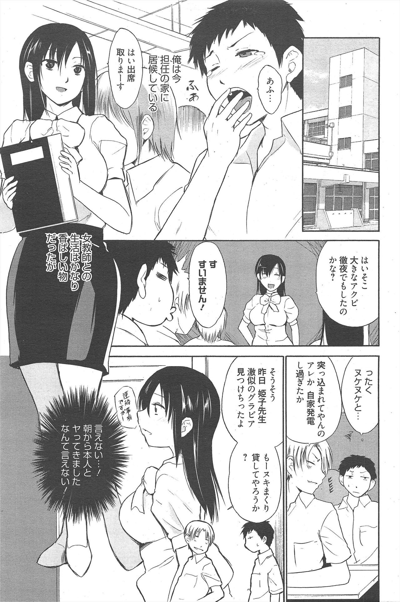 Page 81