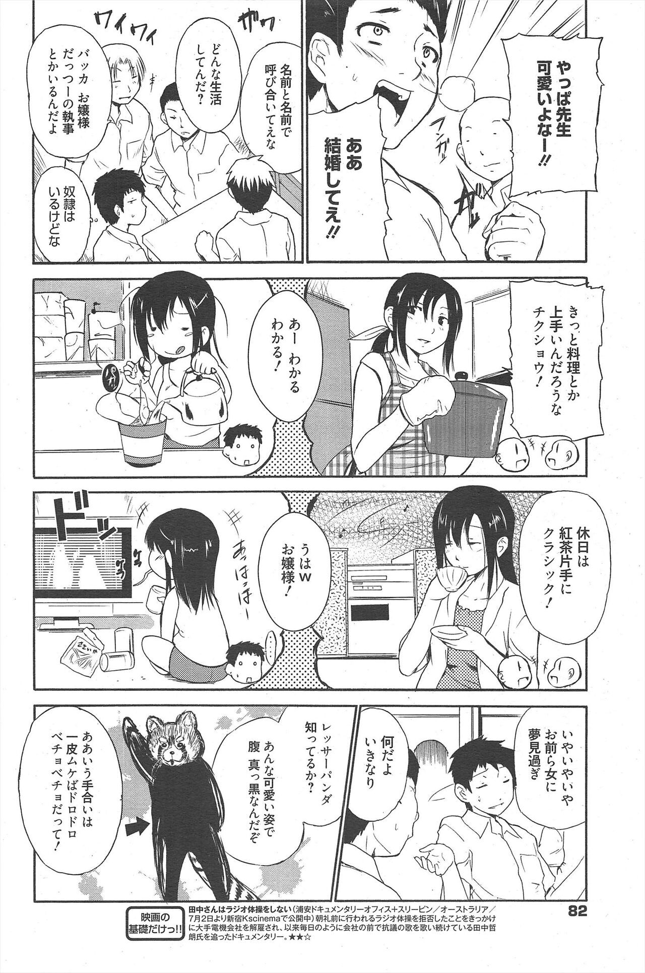 Page 82