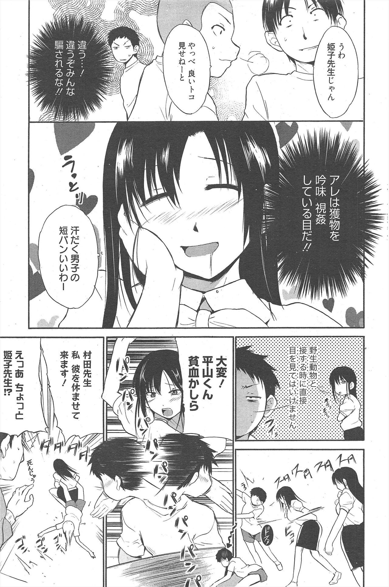Page 85
