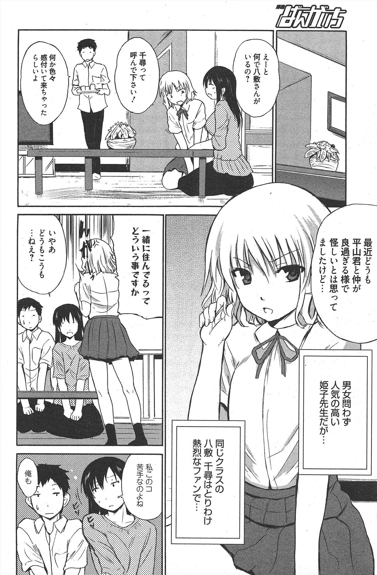 Page 106