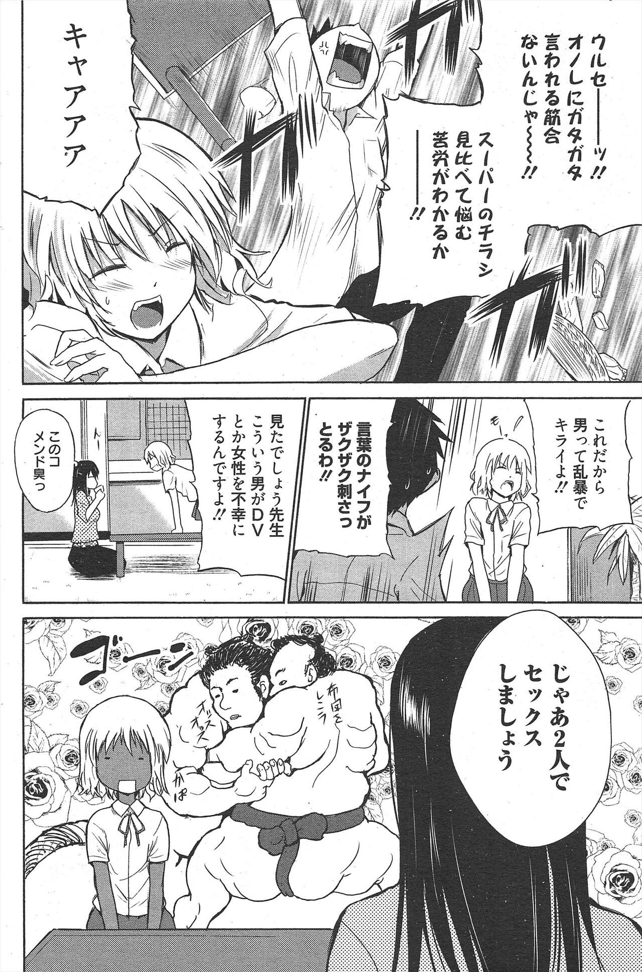 Page 108