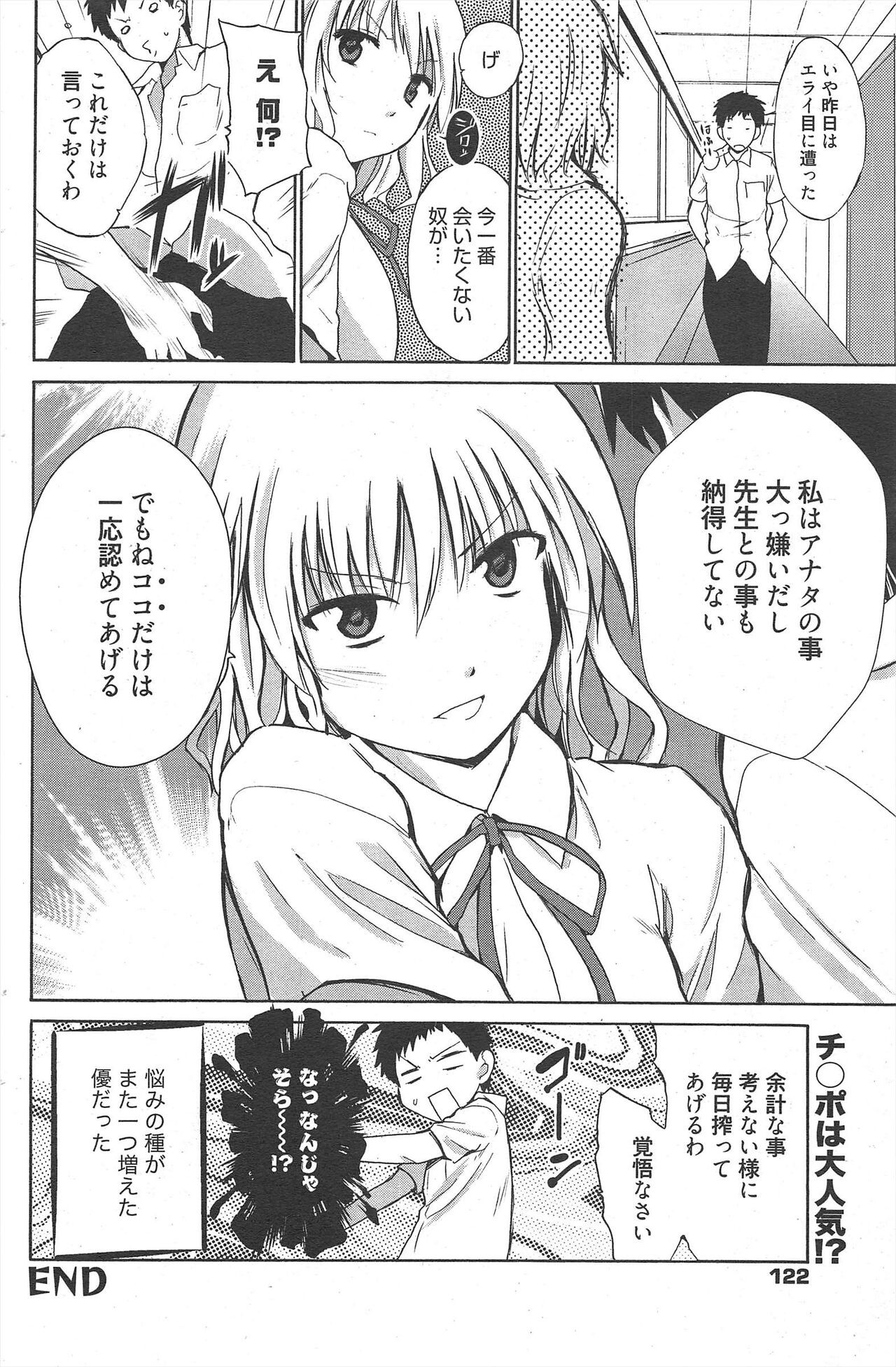 Page 122