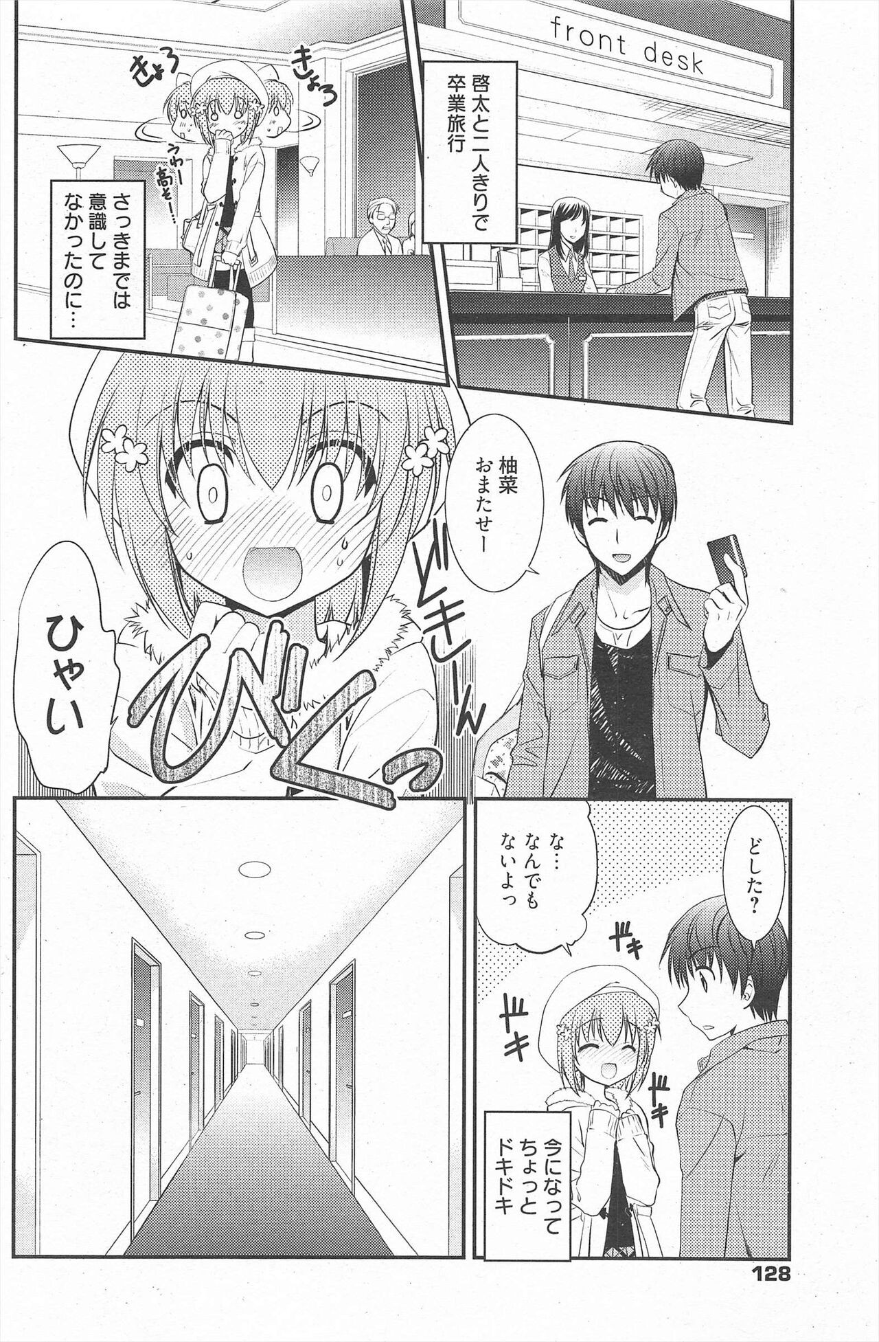 Page 128