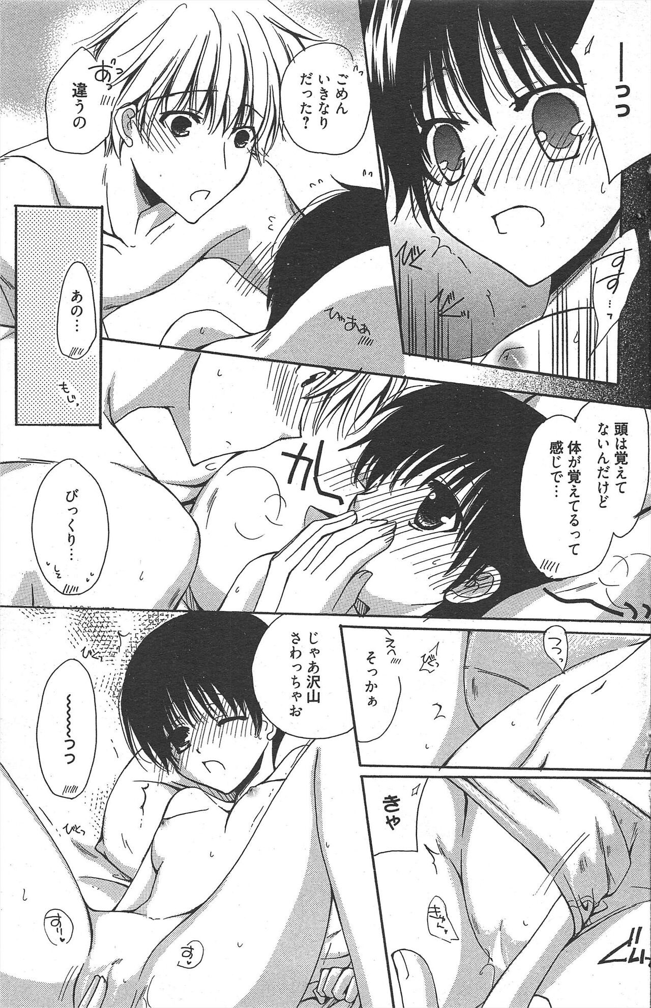 Page 171