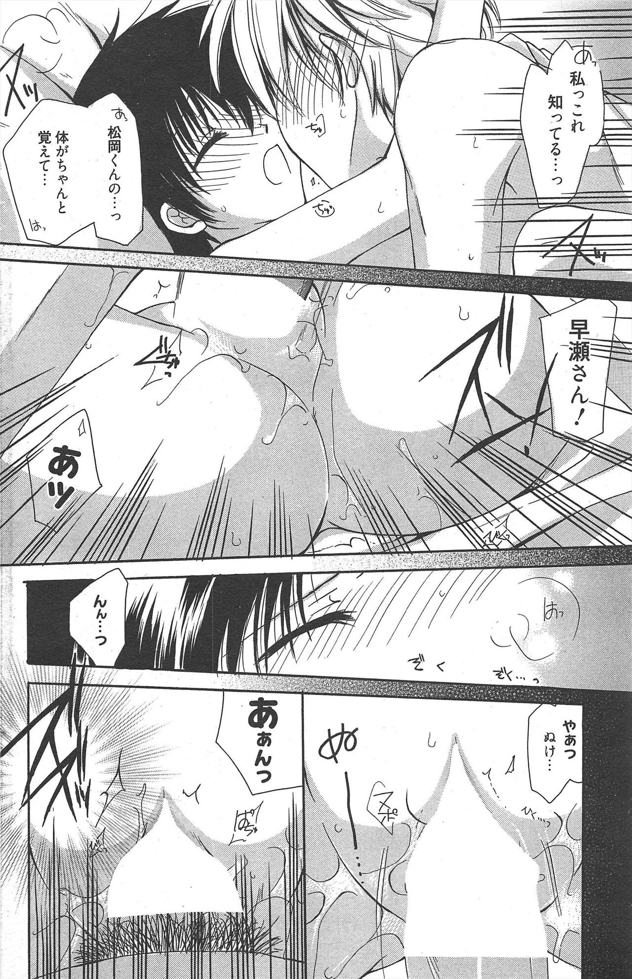Page 174