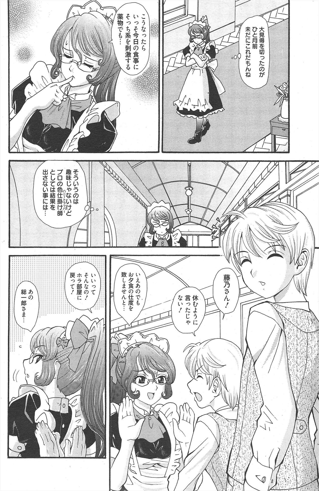 Page 198