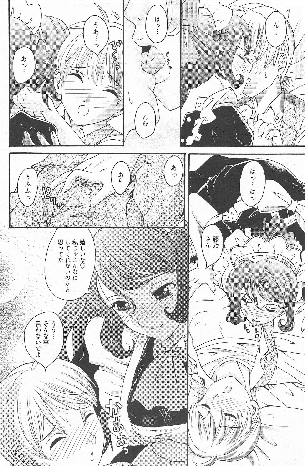 Page 204