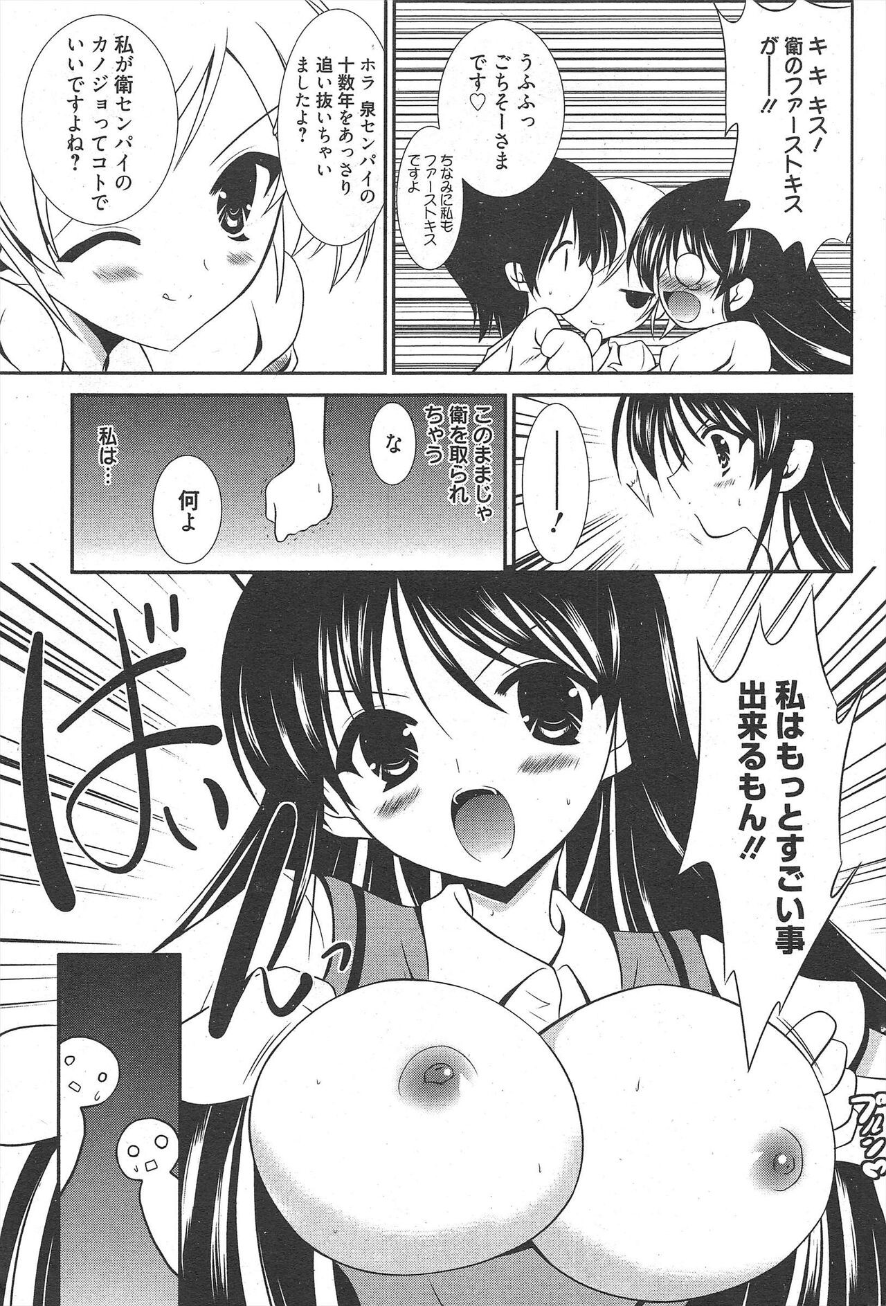Page 257