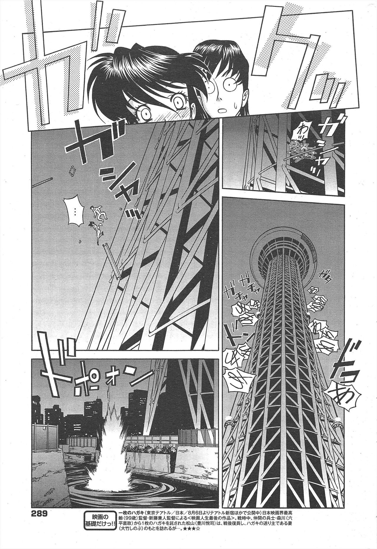 Page 289