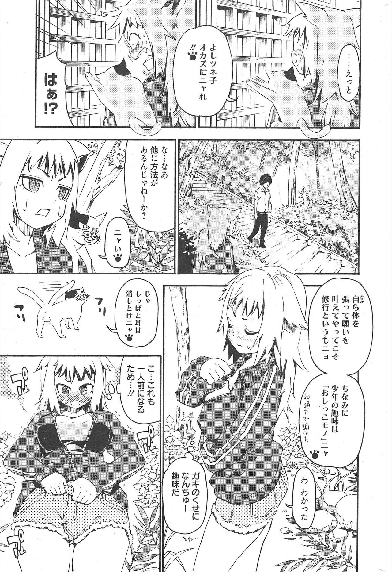 Page 297