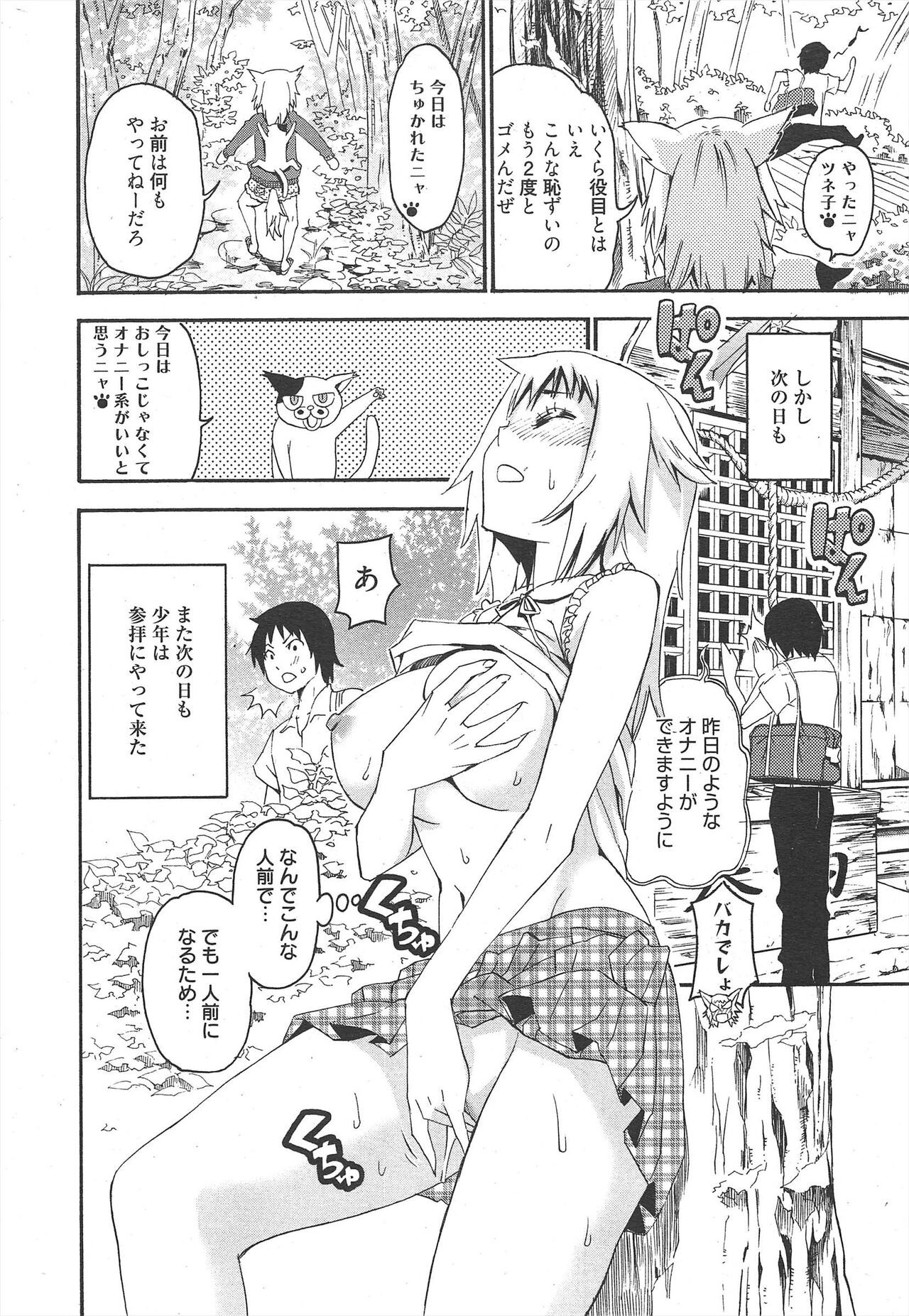 Page 300