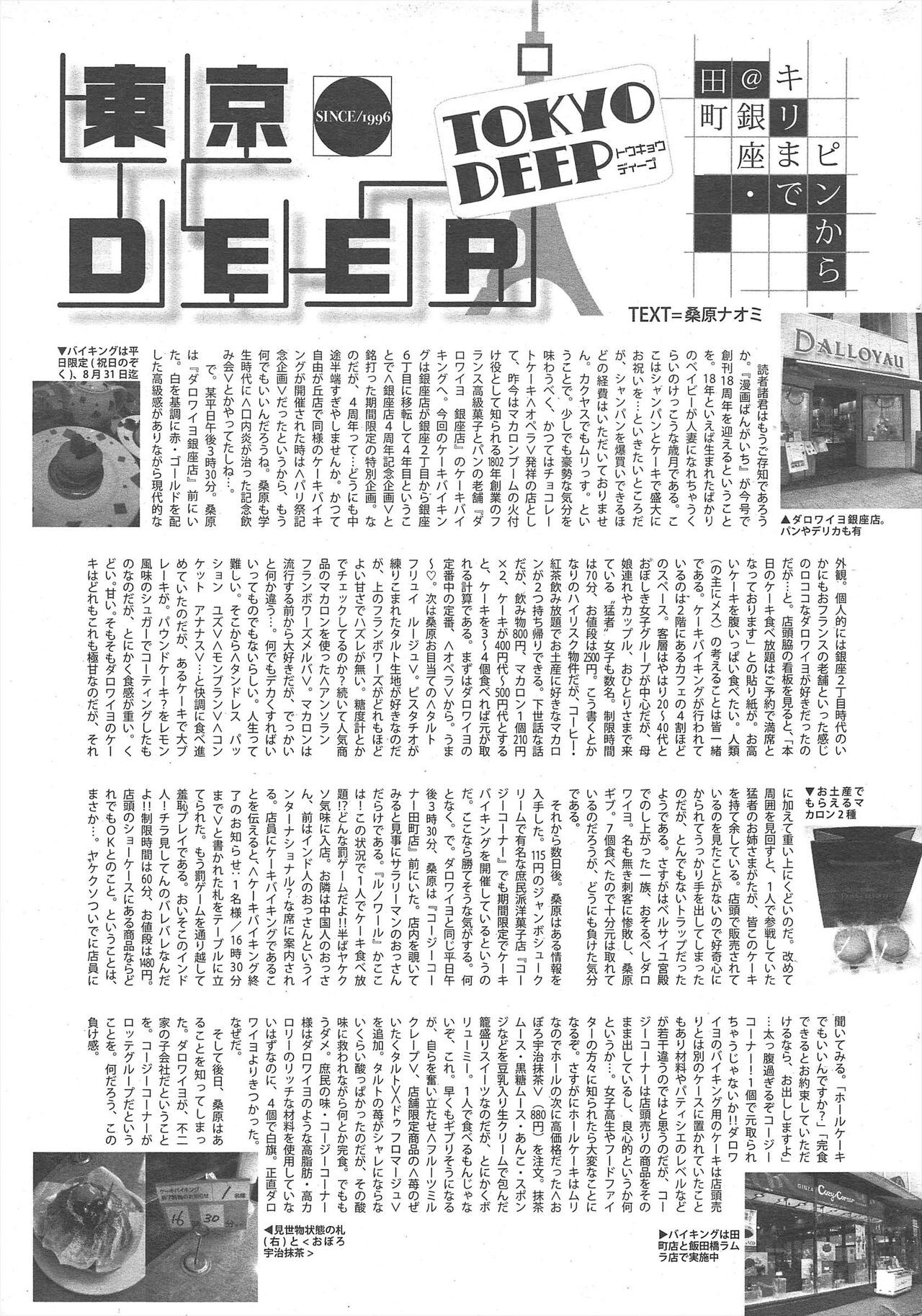 Page 319