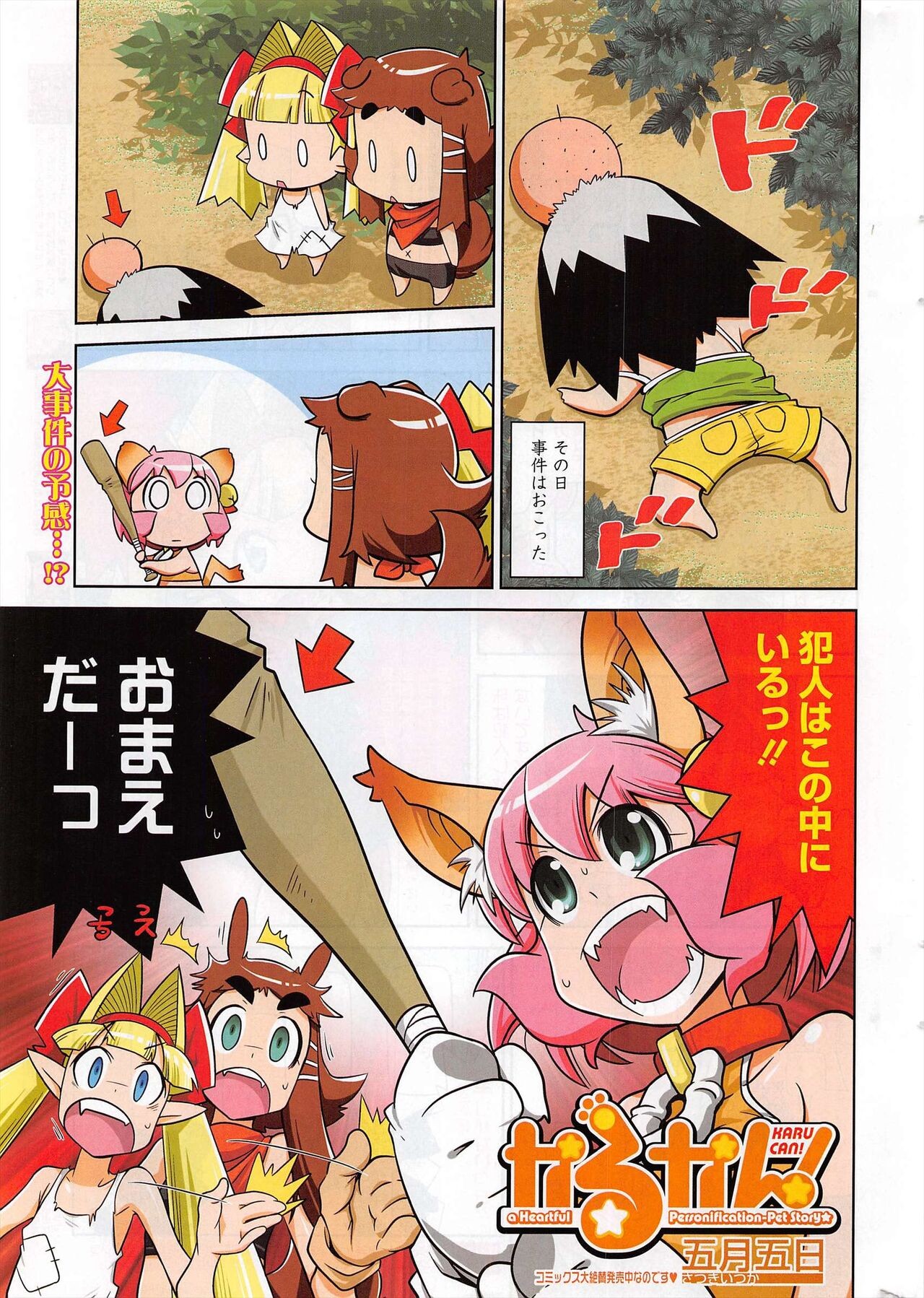 Page 331