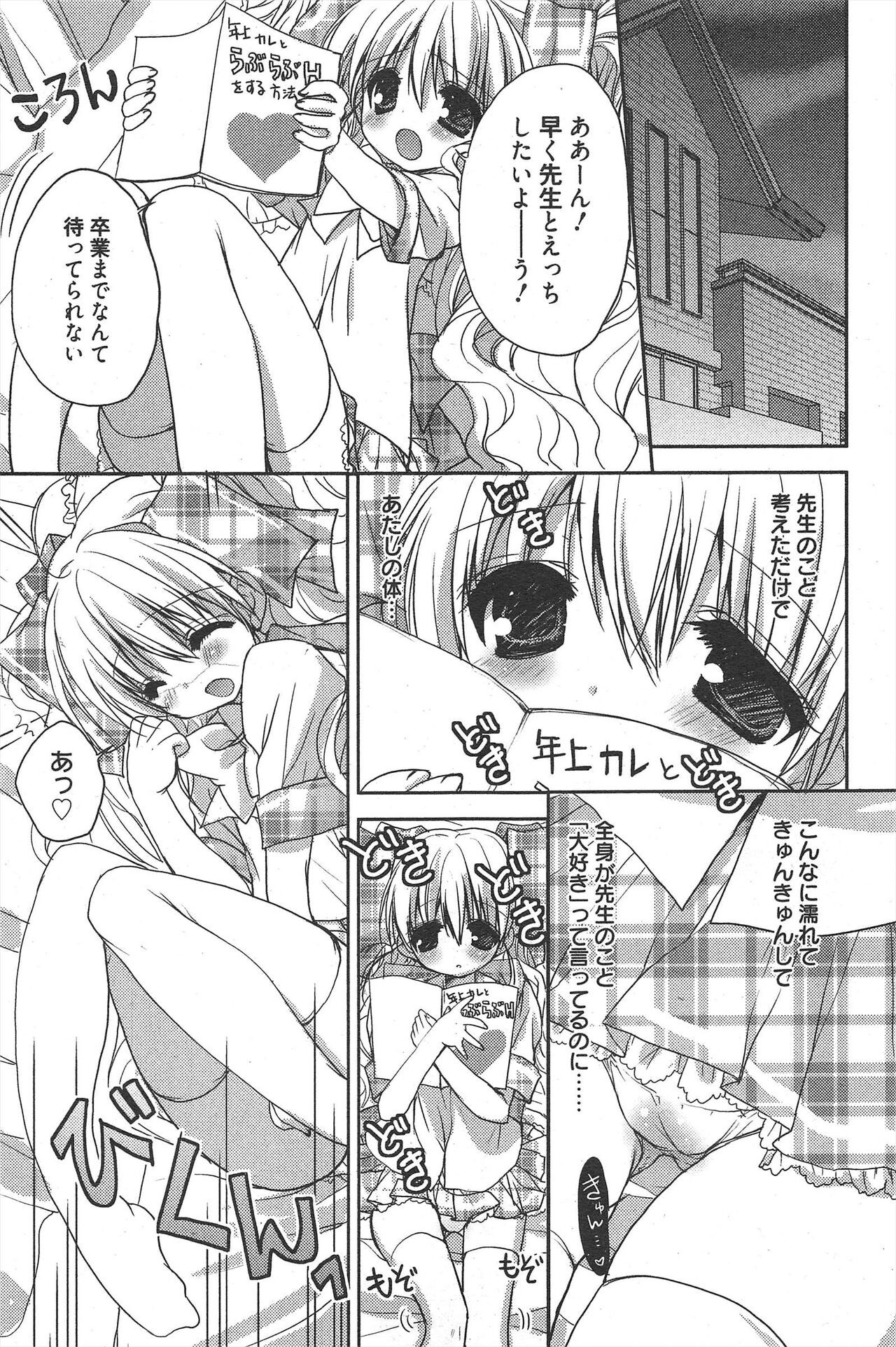 Page 85