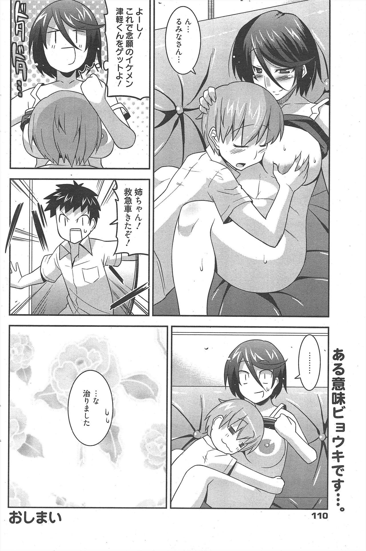 Page 110