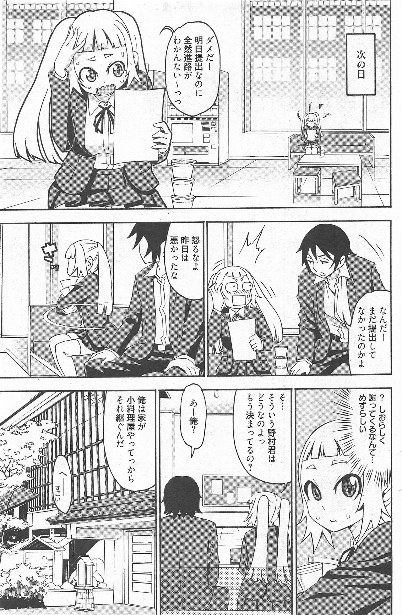Page 137