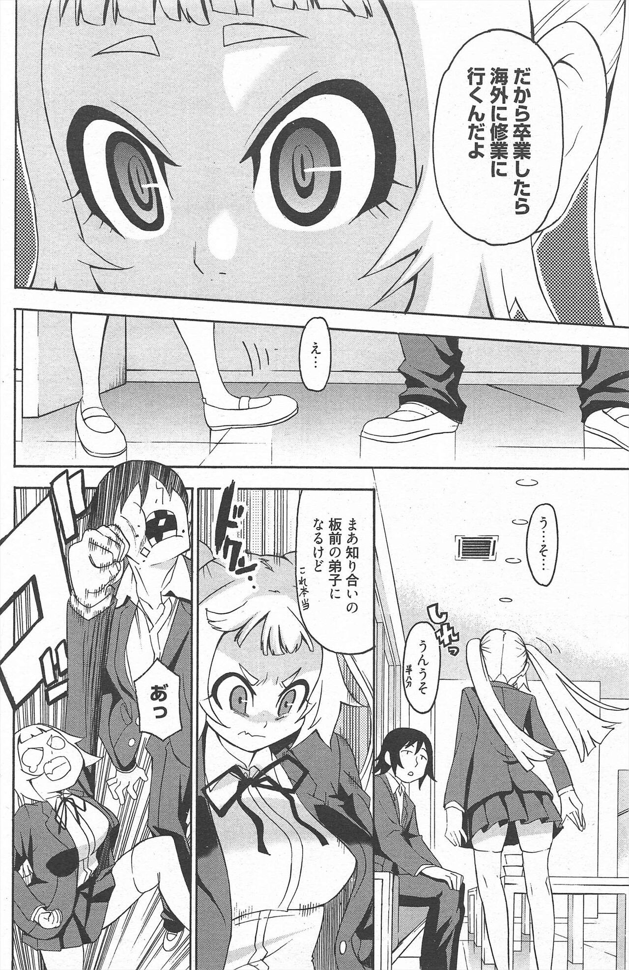 Page 138